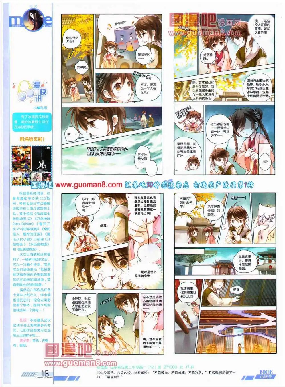 第316期 全本