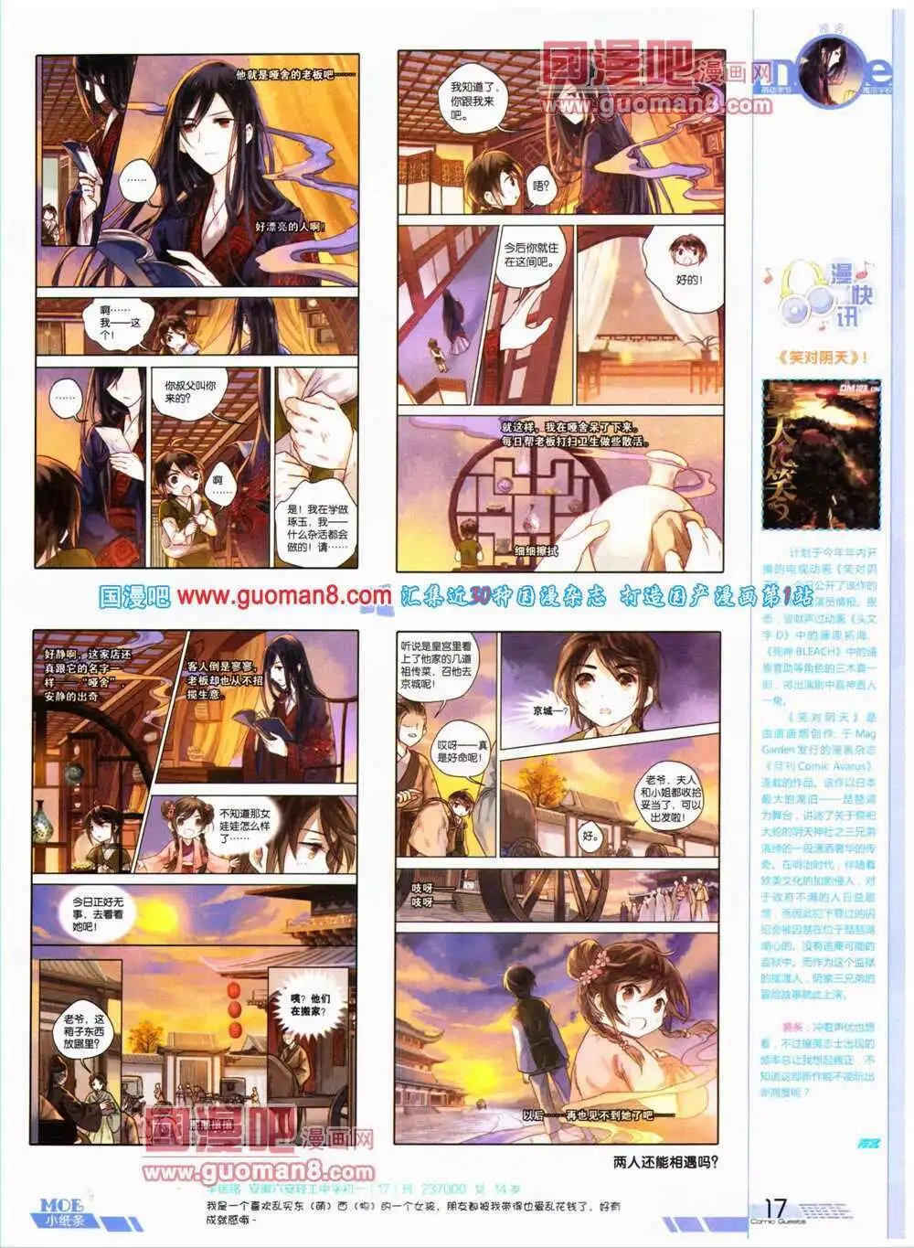 第316期 全本