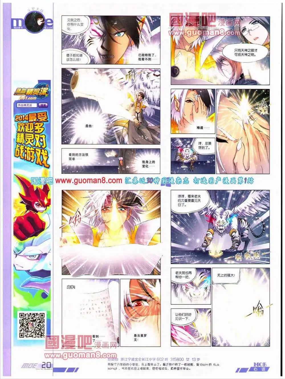 第316期 全本