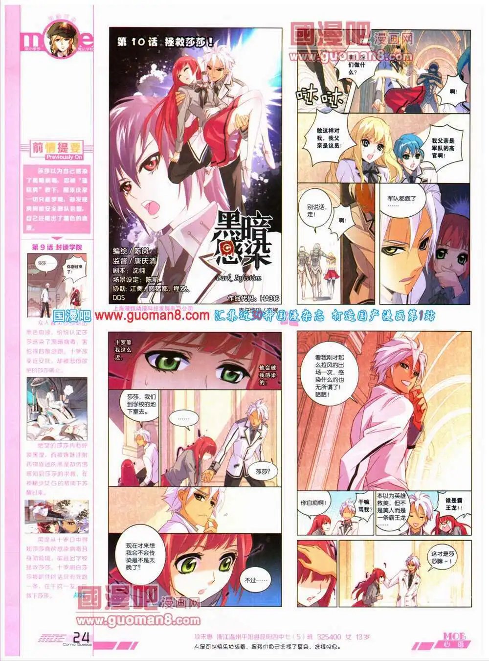 第316期 全本