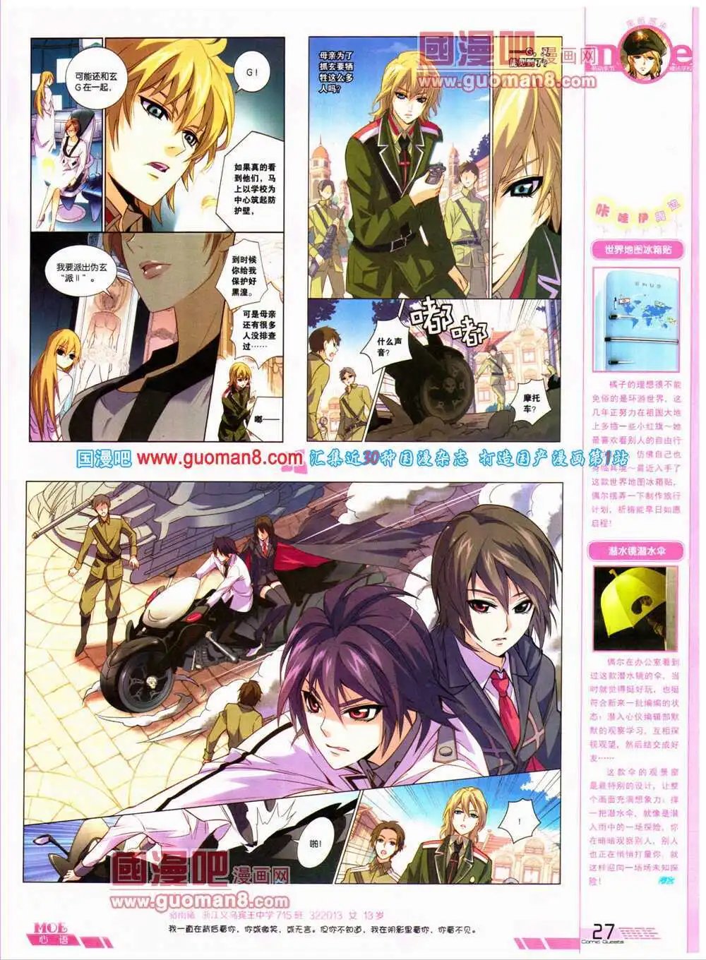 第316期 全本