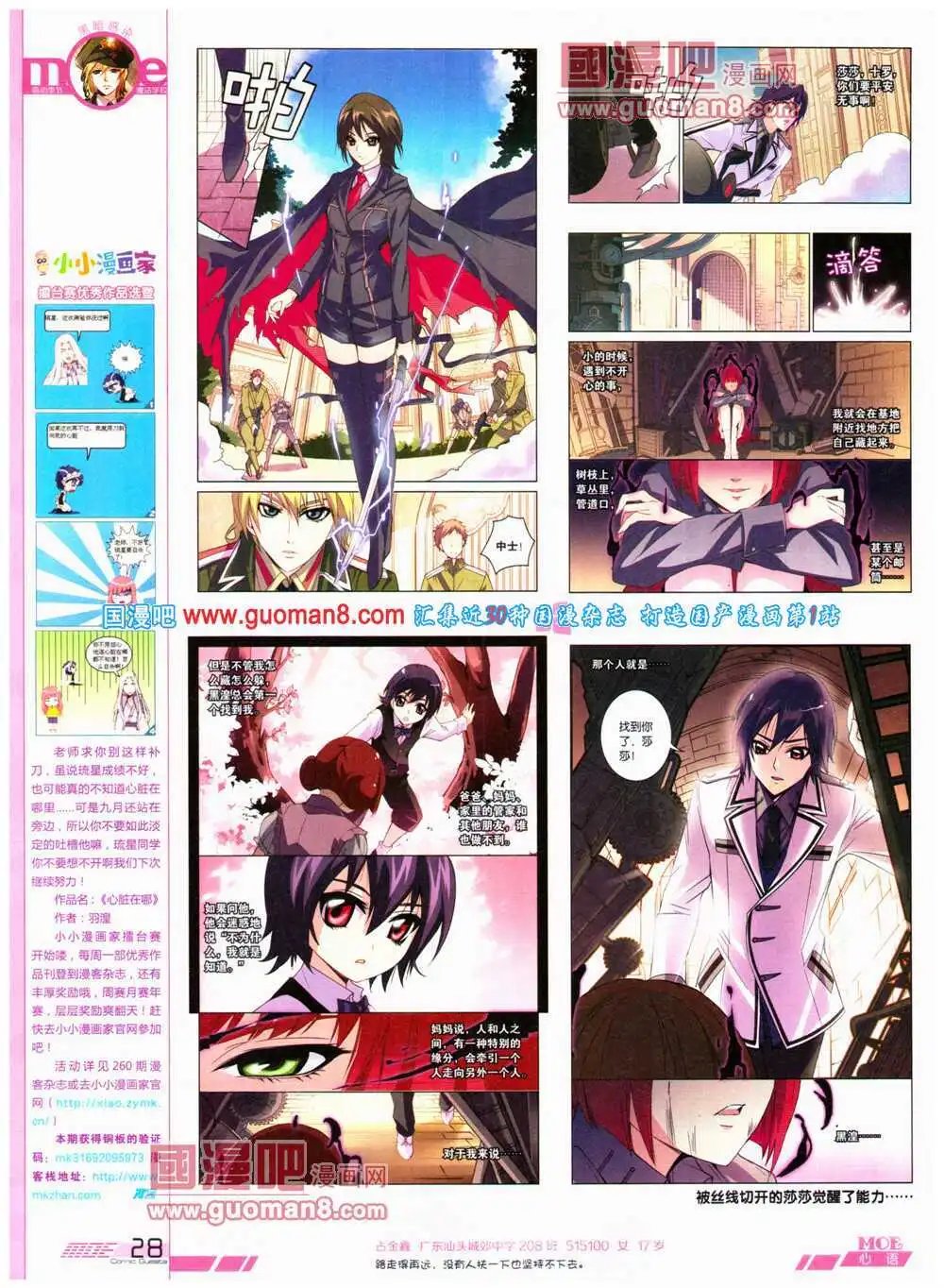 第316期 全本