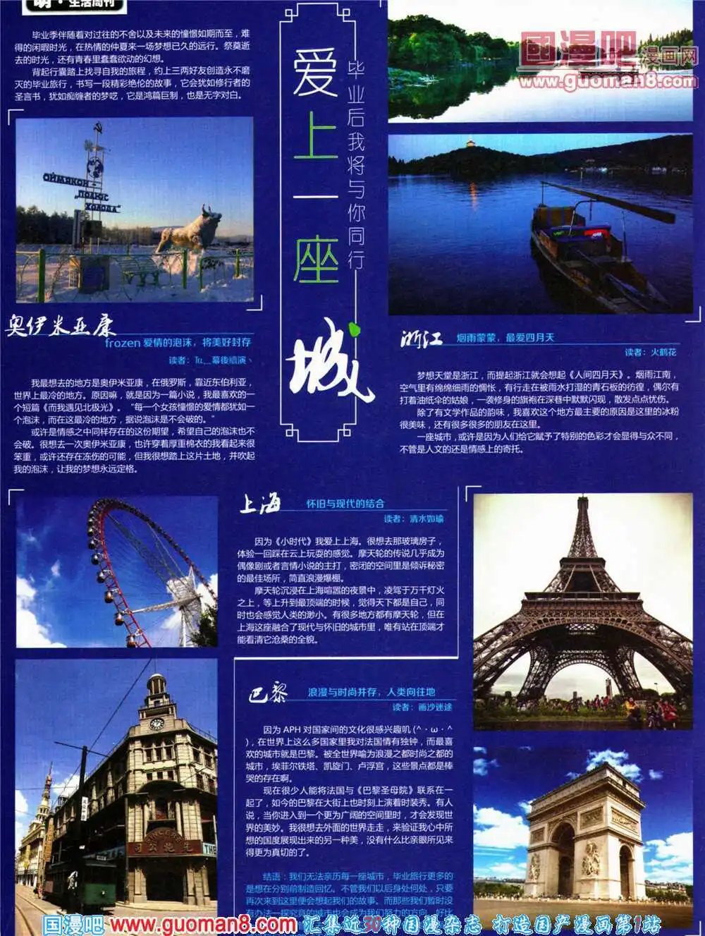 第316期 全本