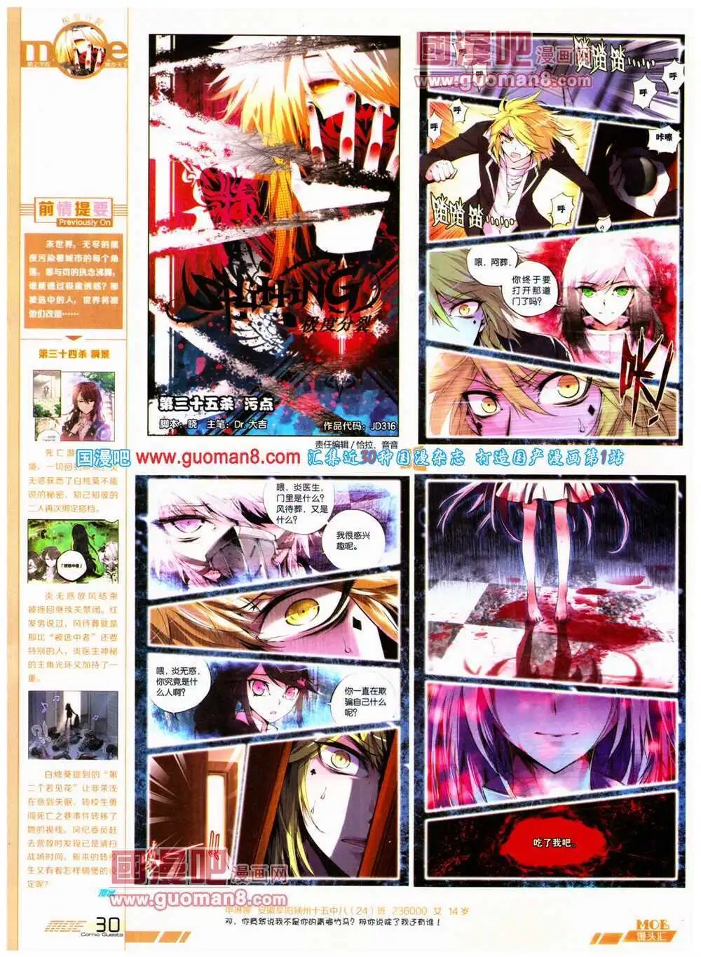 第316期 全本