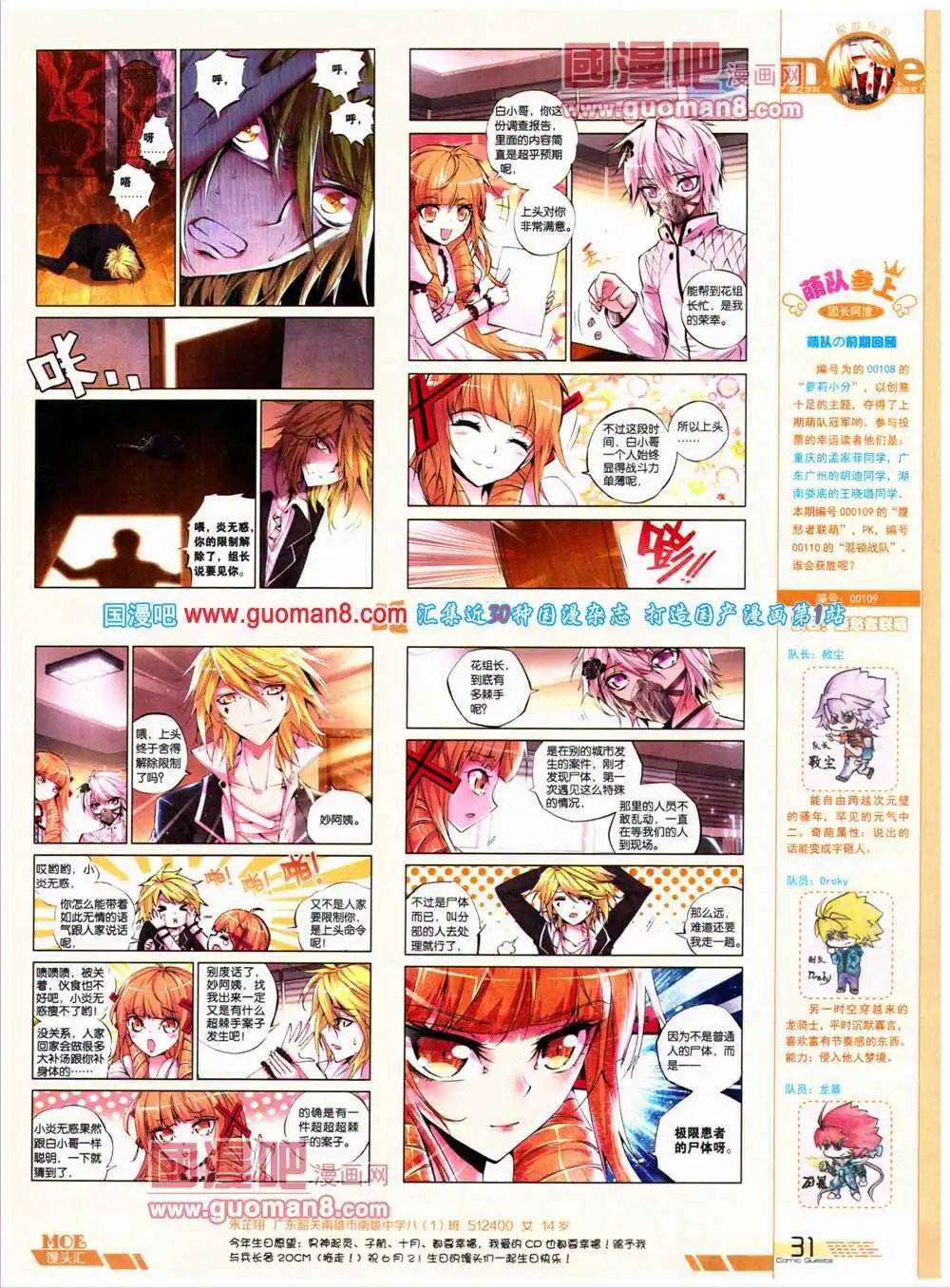 第316期 全本