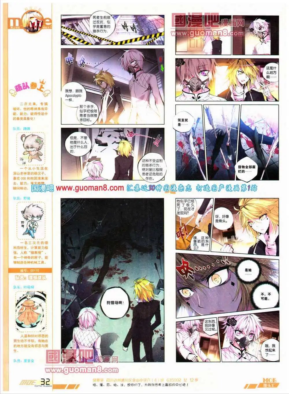 第316期 全本