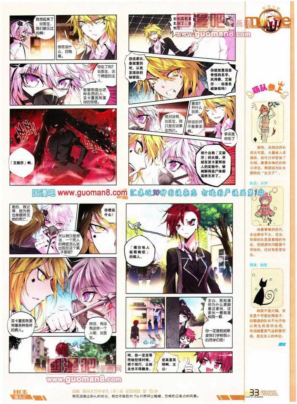 第316期 全本