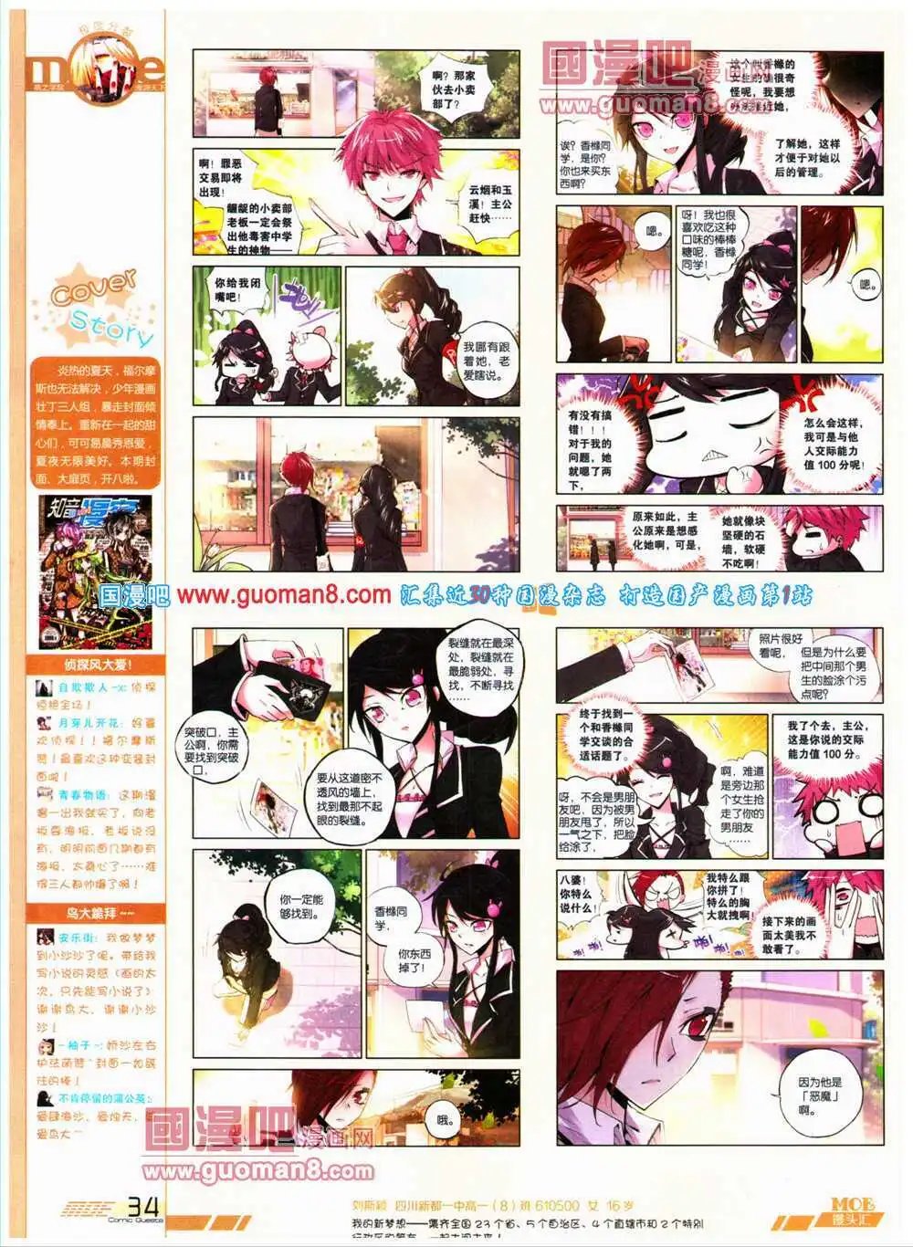 第316期 全本
