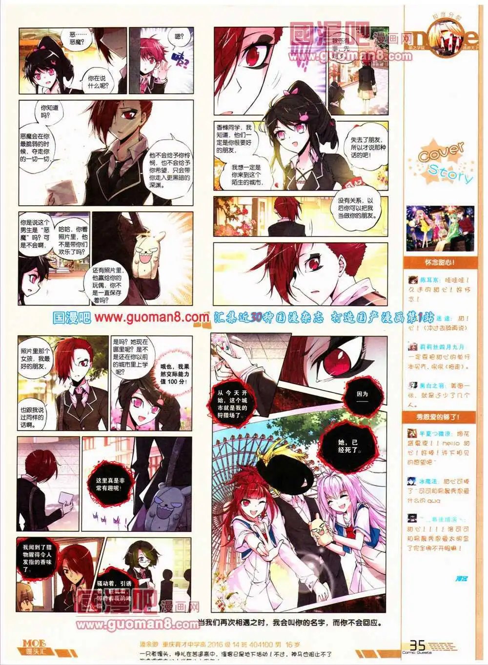 第316期 全本