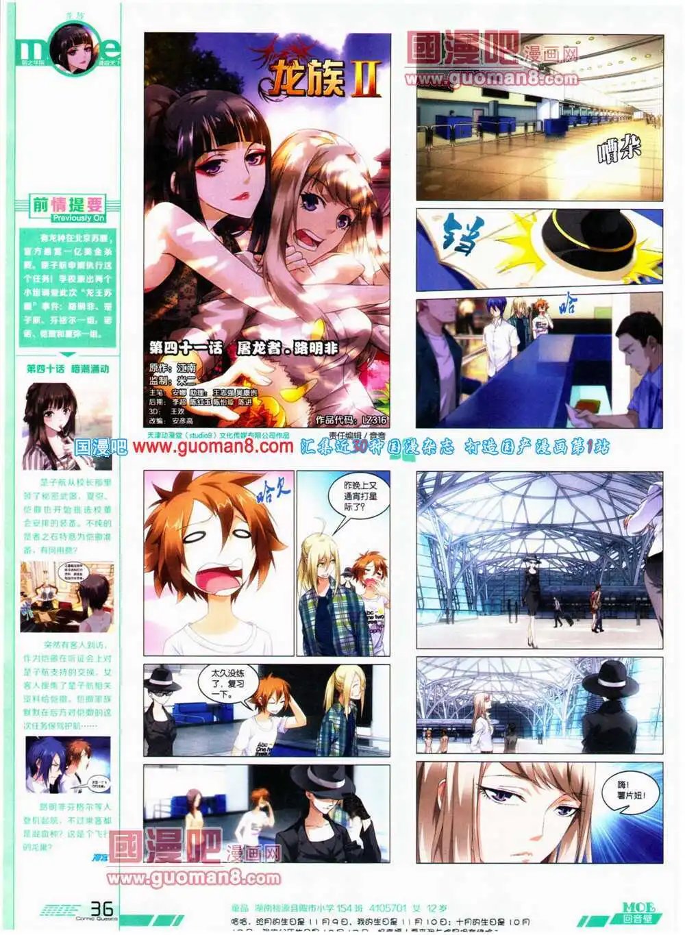 第316期 全本