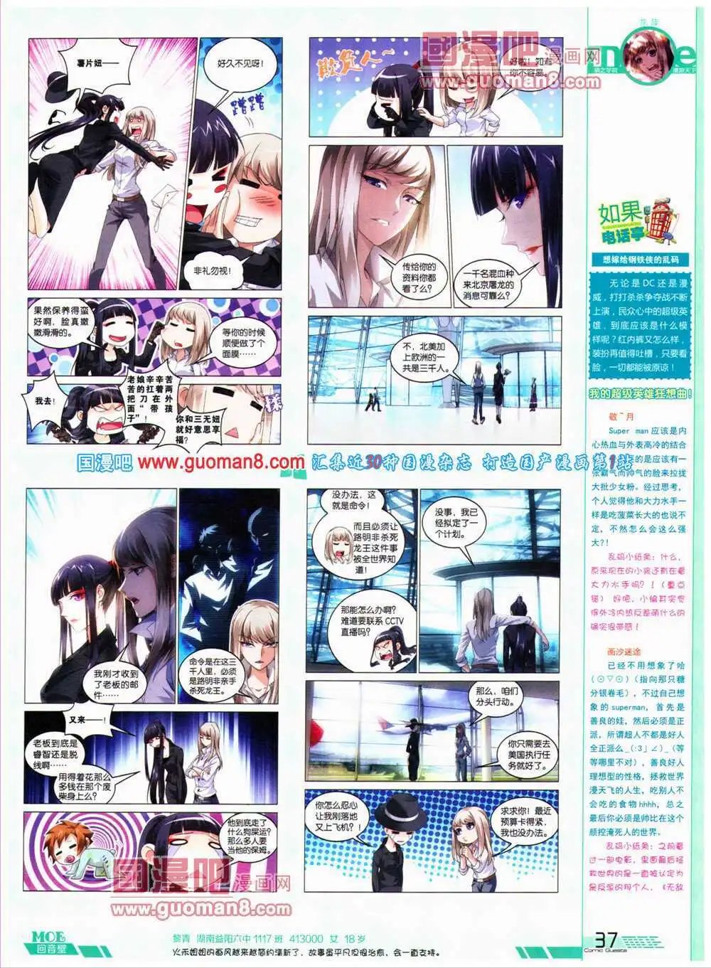 第316期 全本