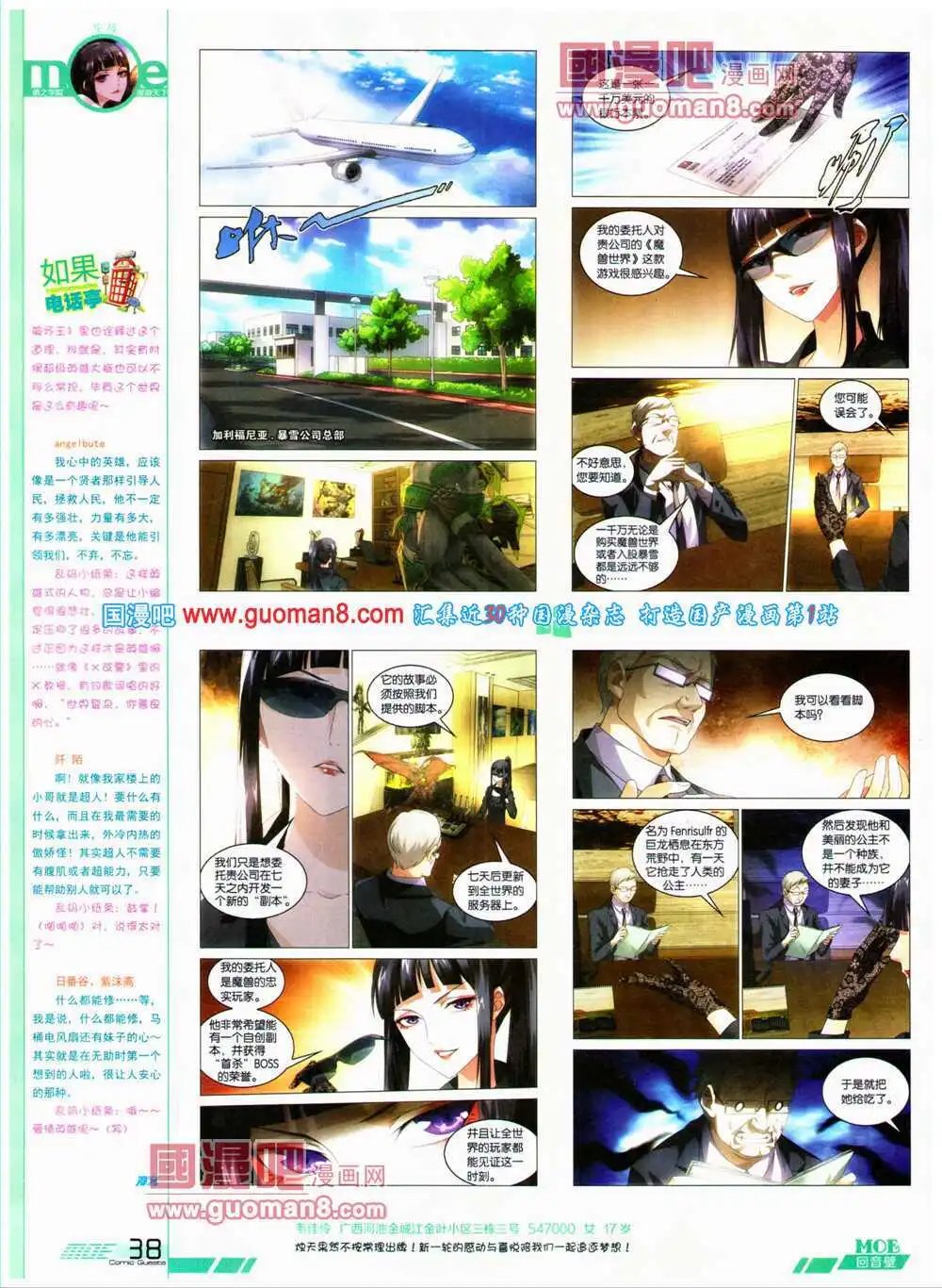 第316期 全本