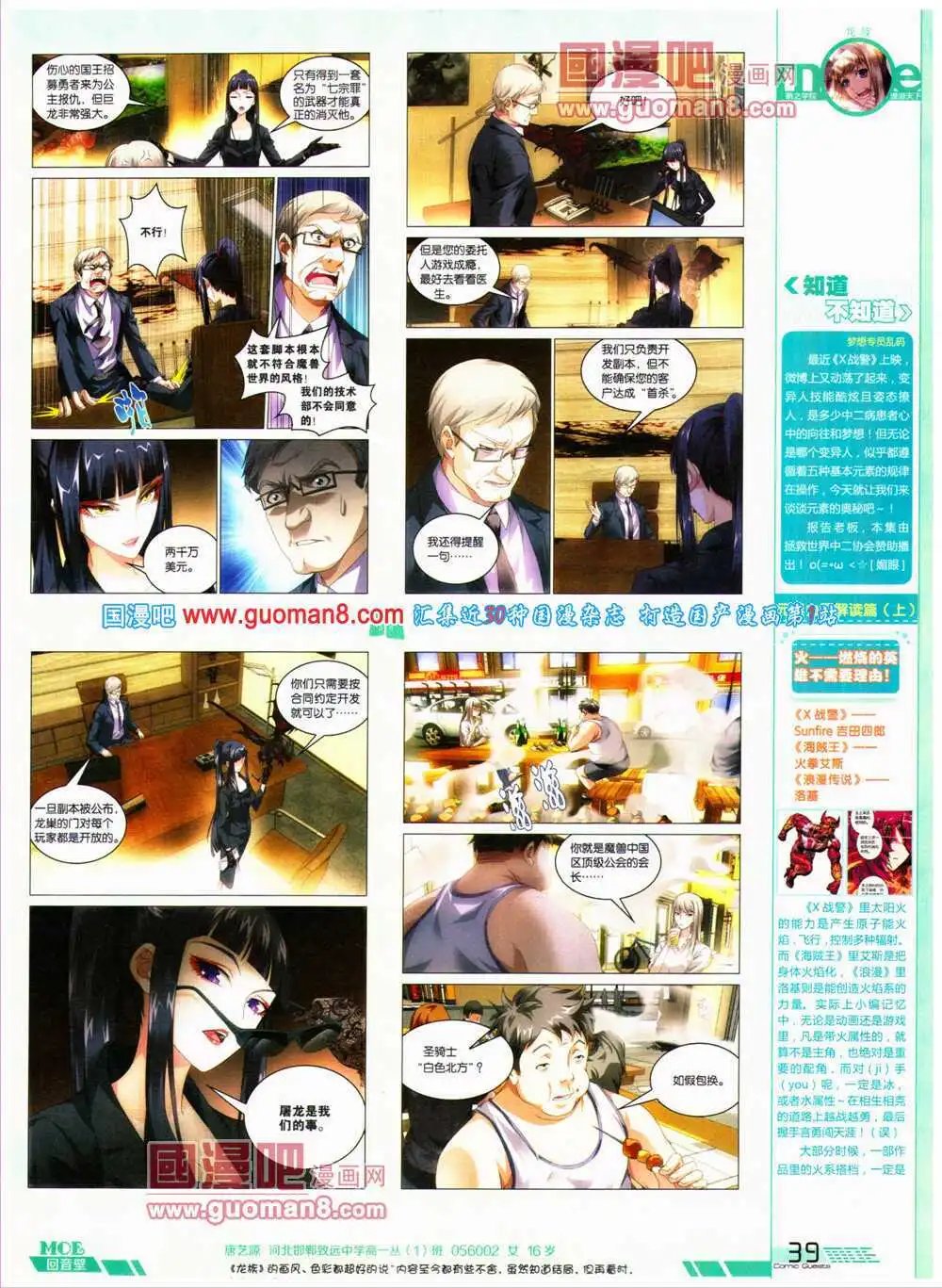 第316期 全本