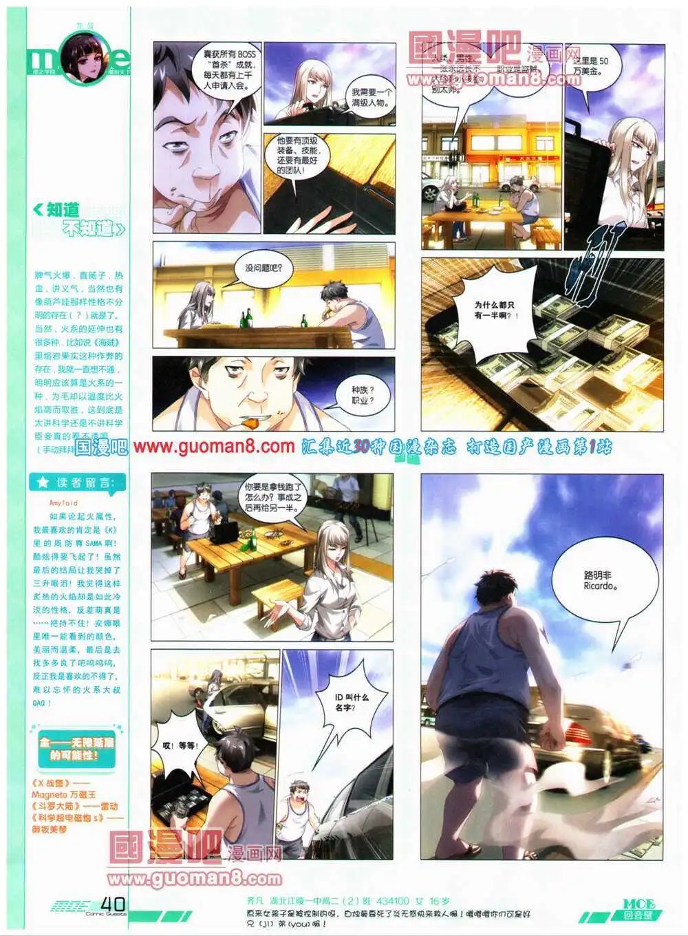 第316期 全本
