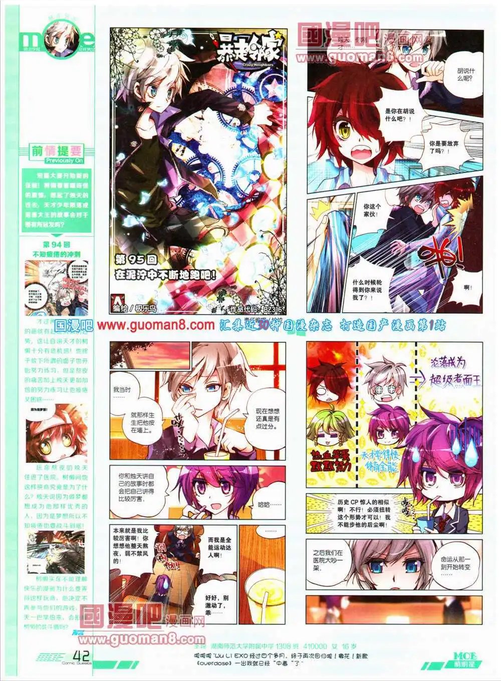 第316期 全本