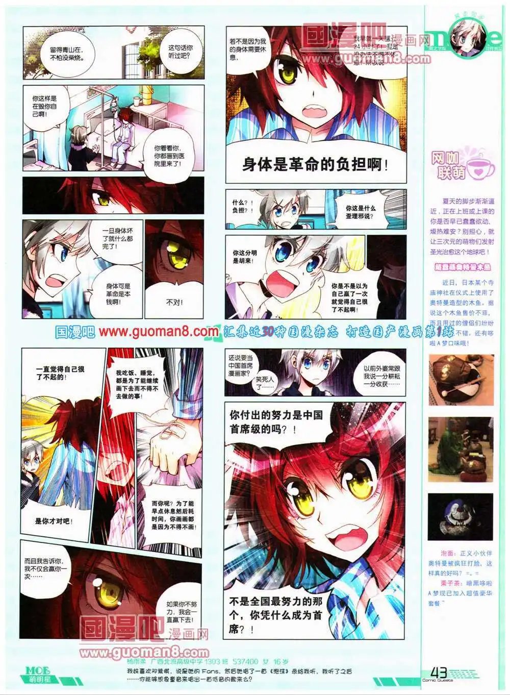 第316期 全本