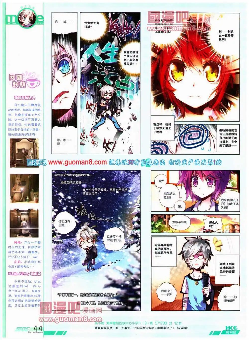 第316期 全本