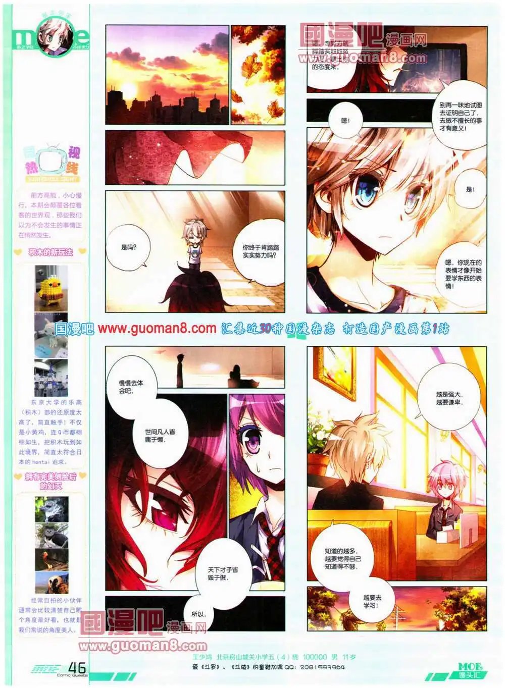 第316期 全本