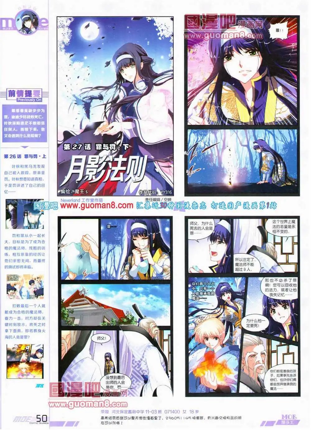第316期 全本