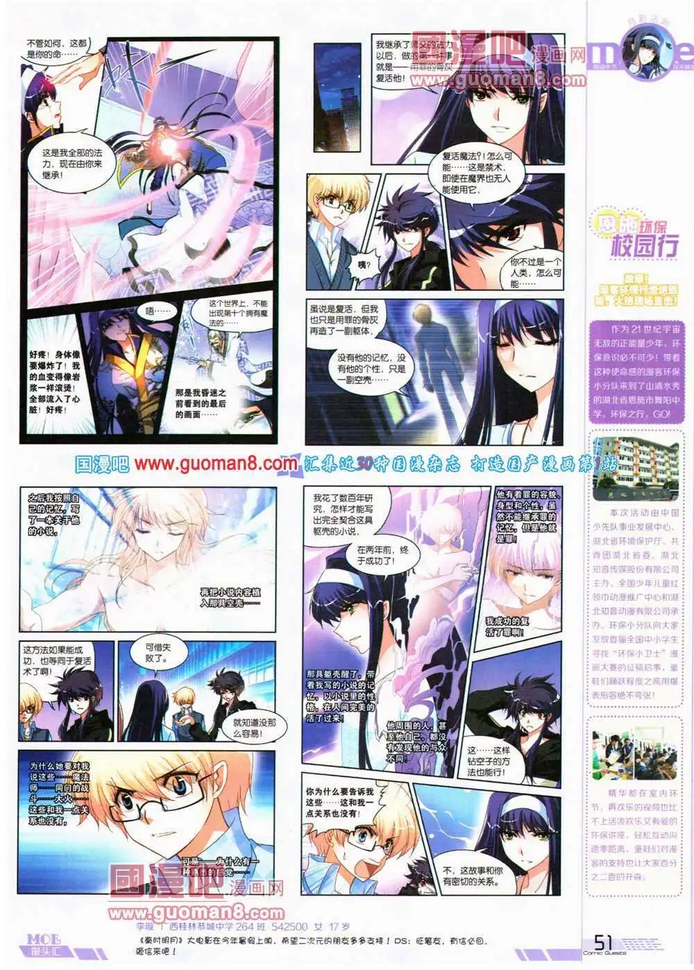 第316期 全本
