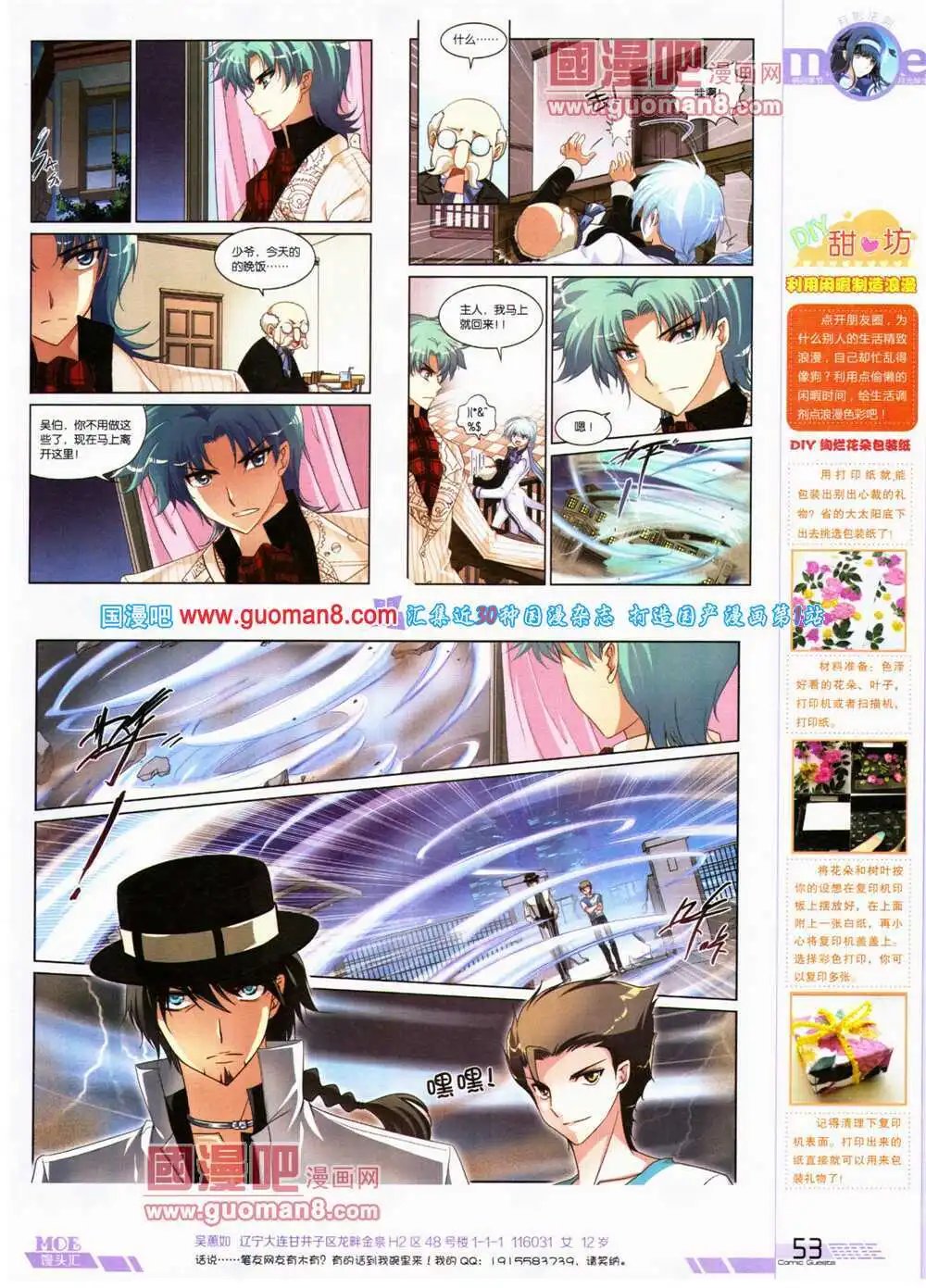第316期 全本