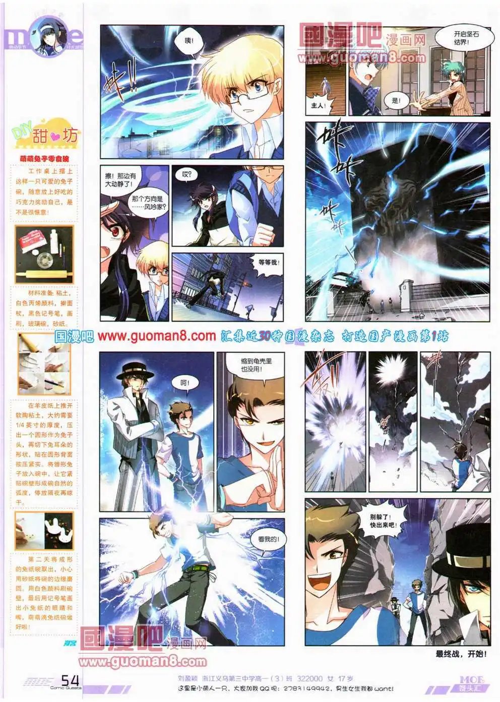 第316期 全本