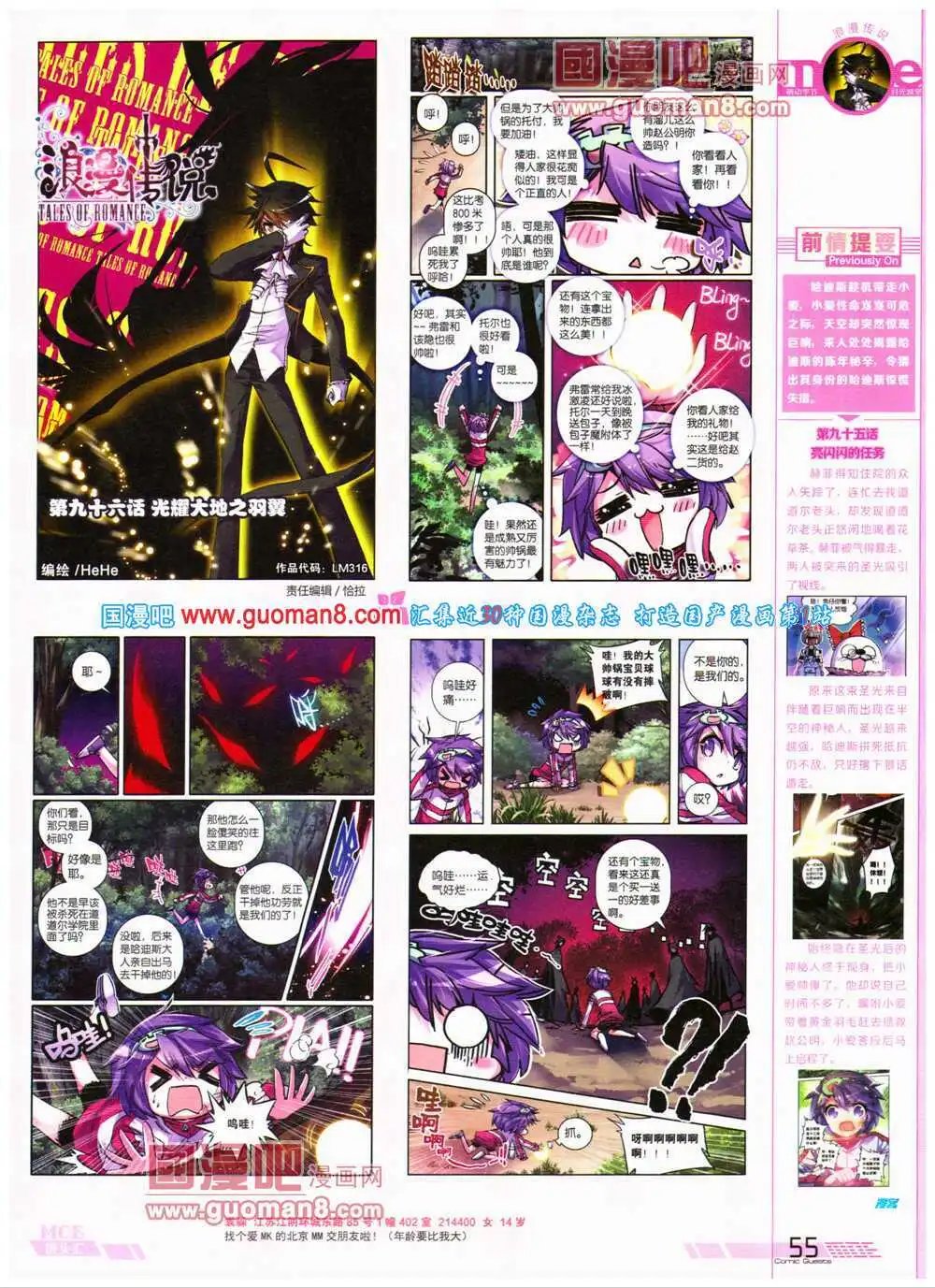 第316期 全本