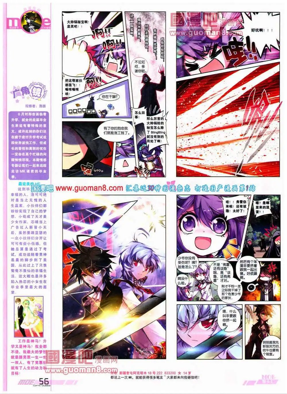 第316期 全本