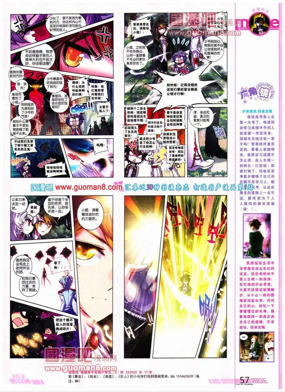 第316期 全本