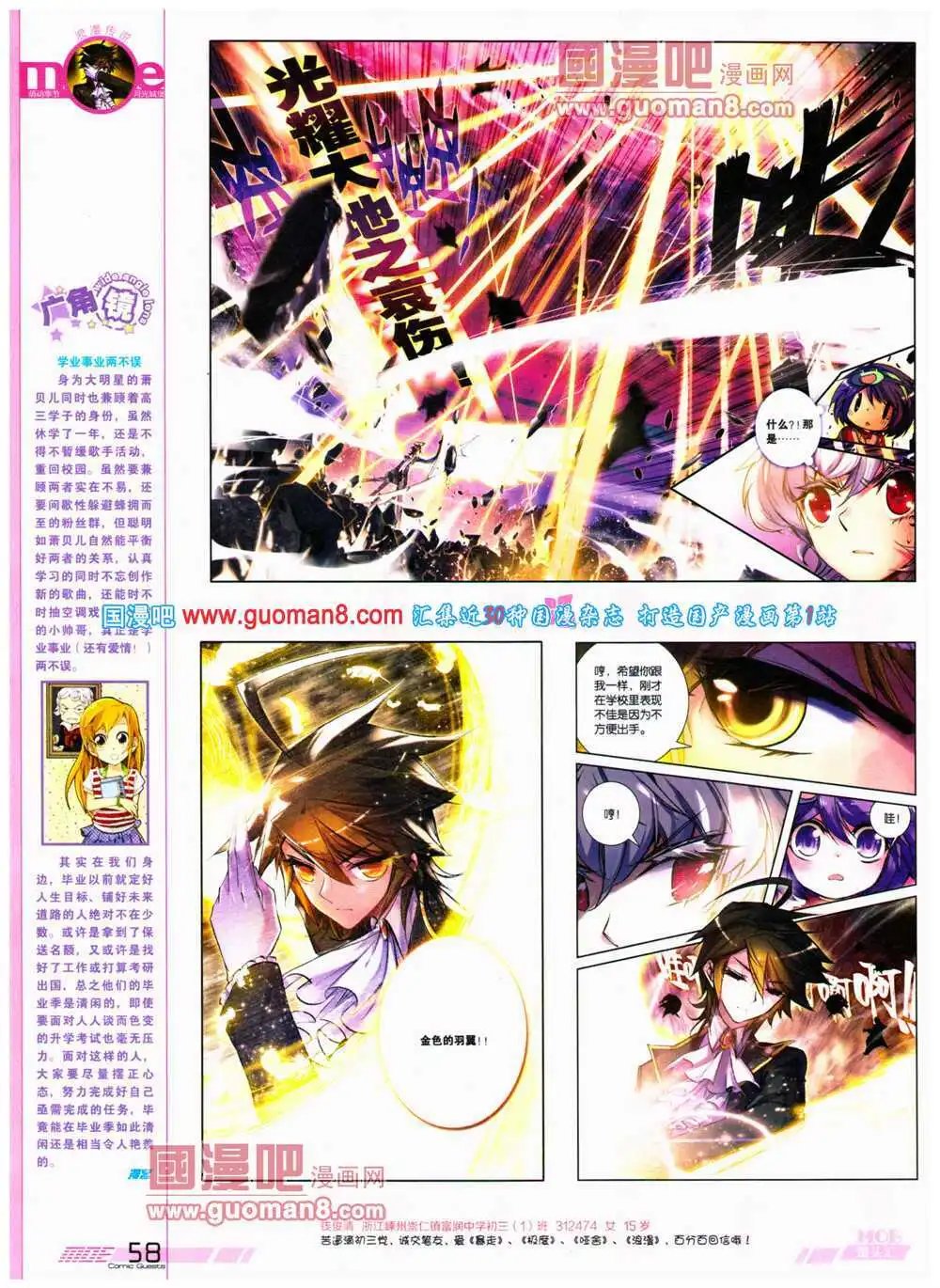 第316期 全本