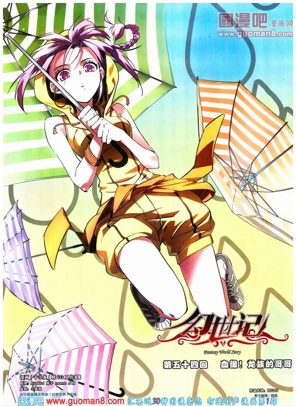 第316期 全本