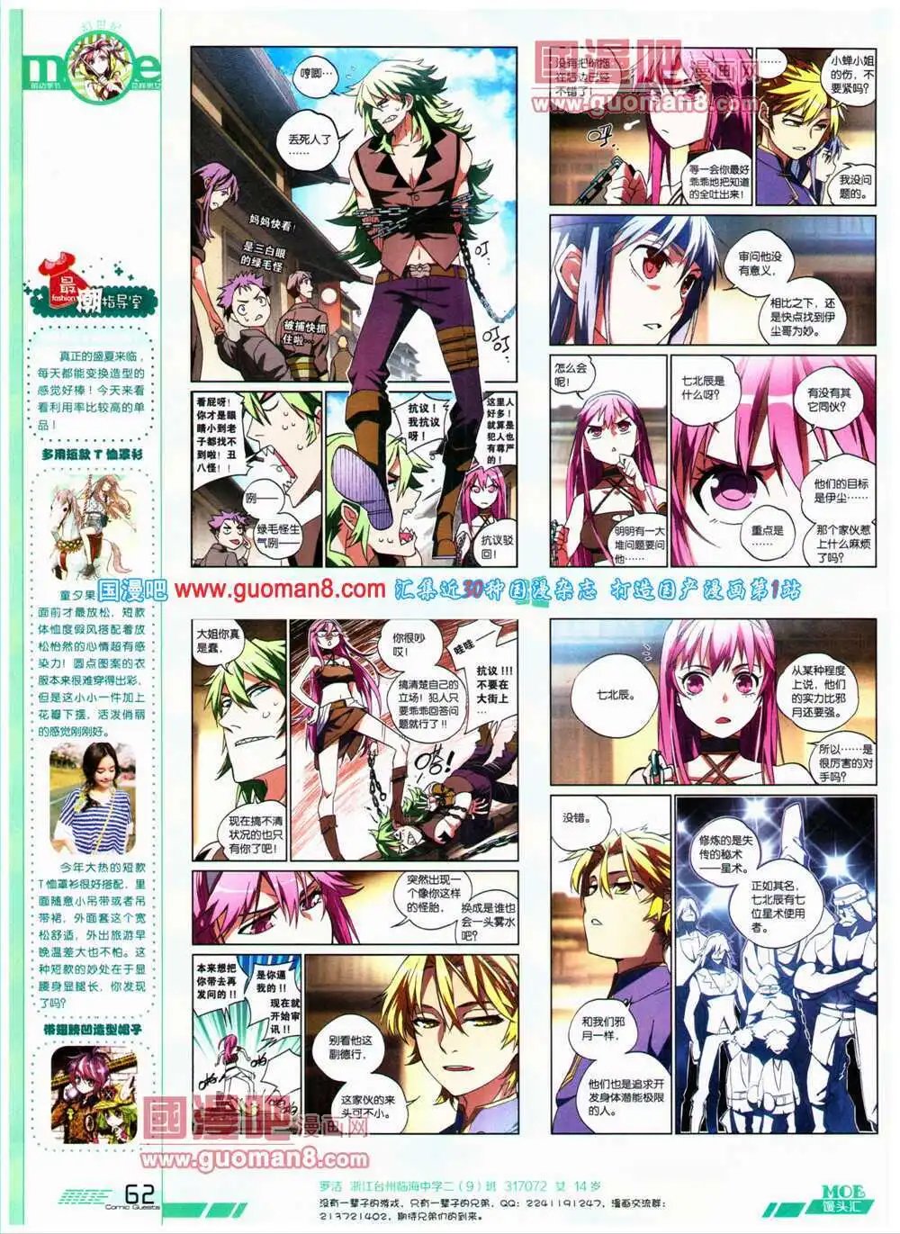 第316期 全本