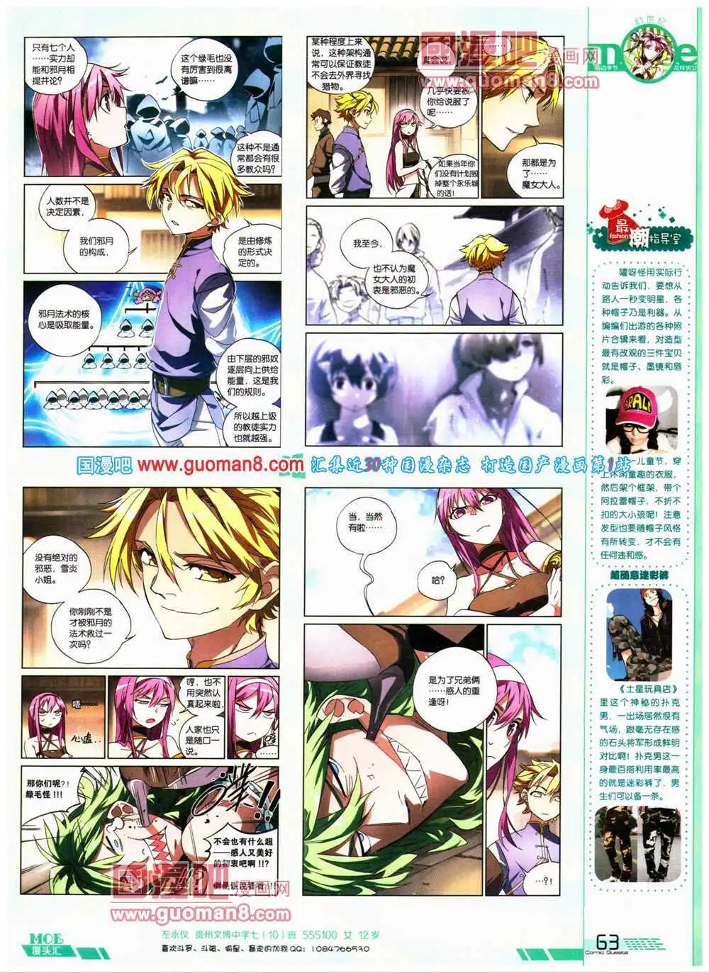第316期 全本