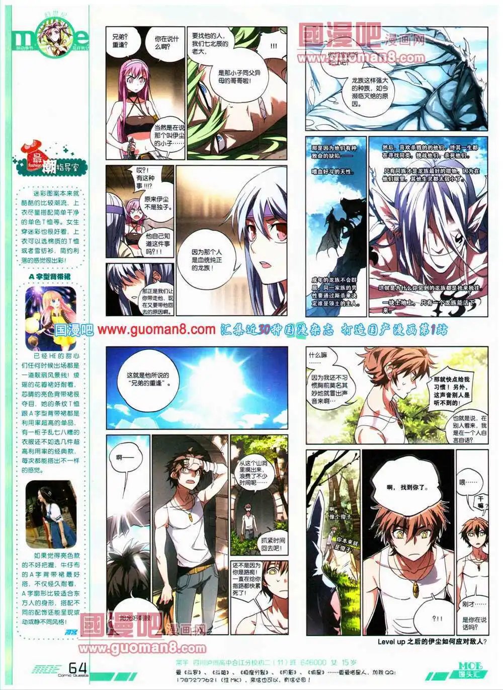 第316期 全本