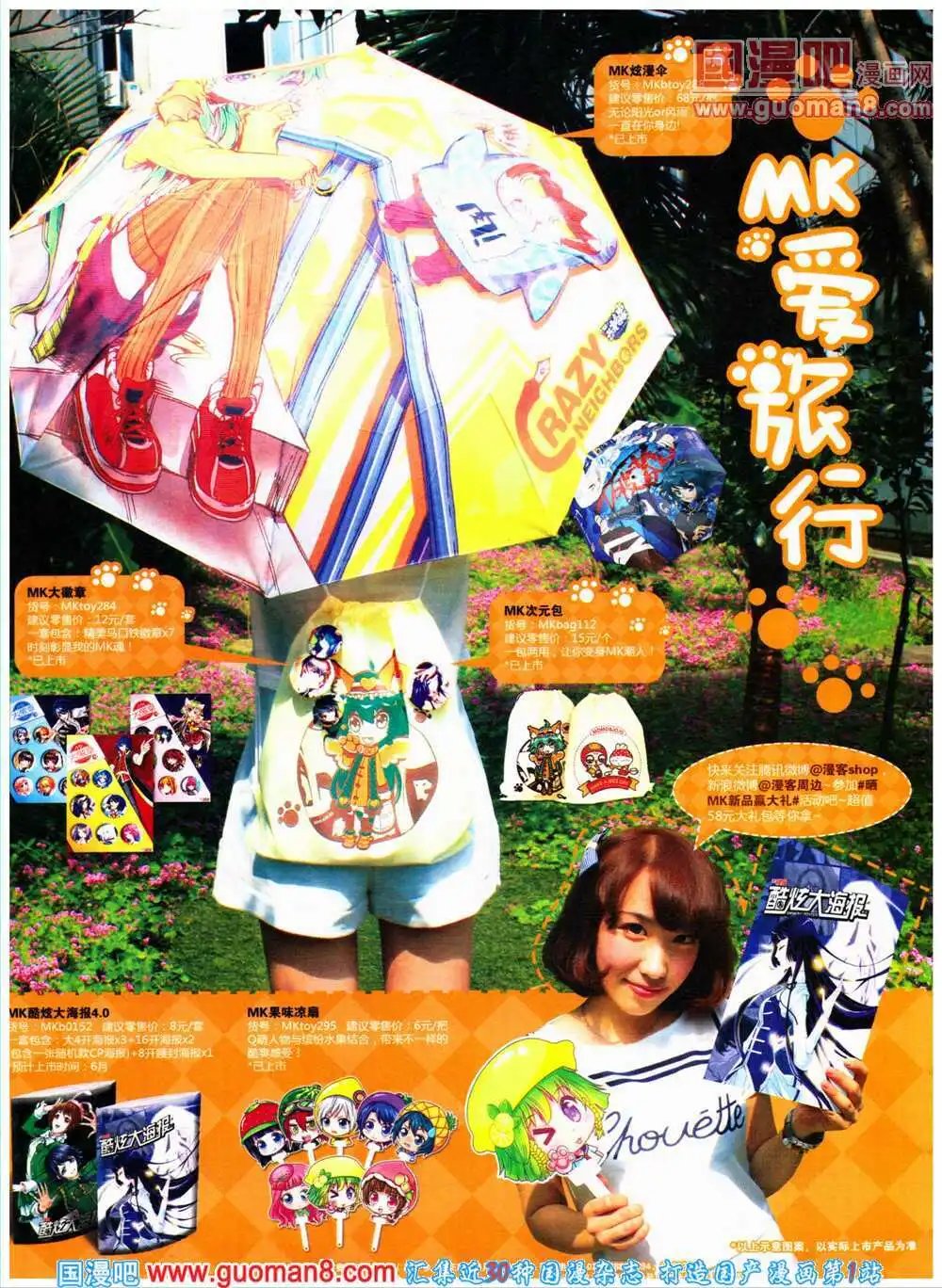 第316期 全本