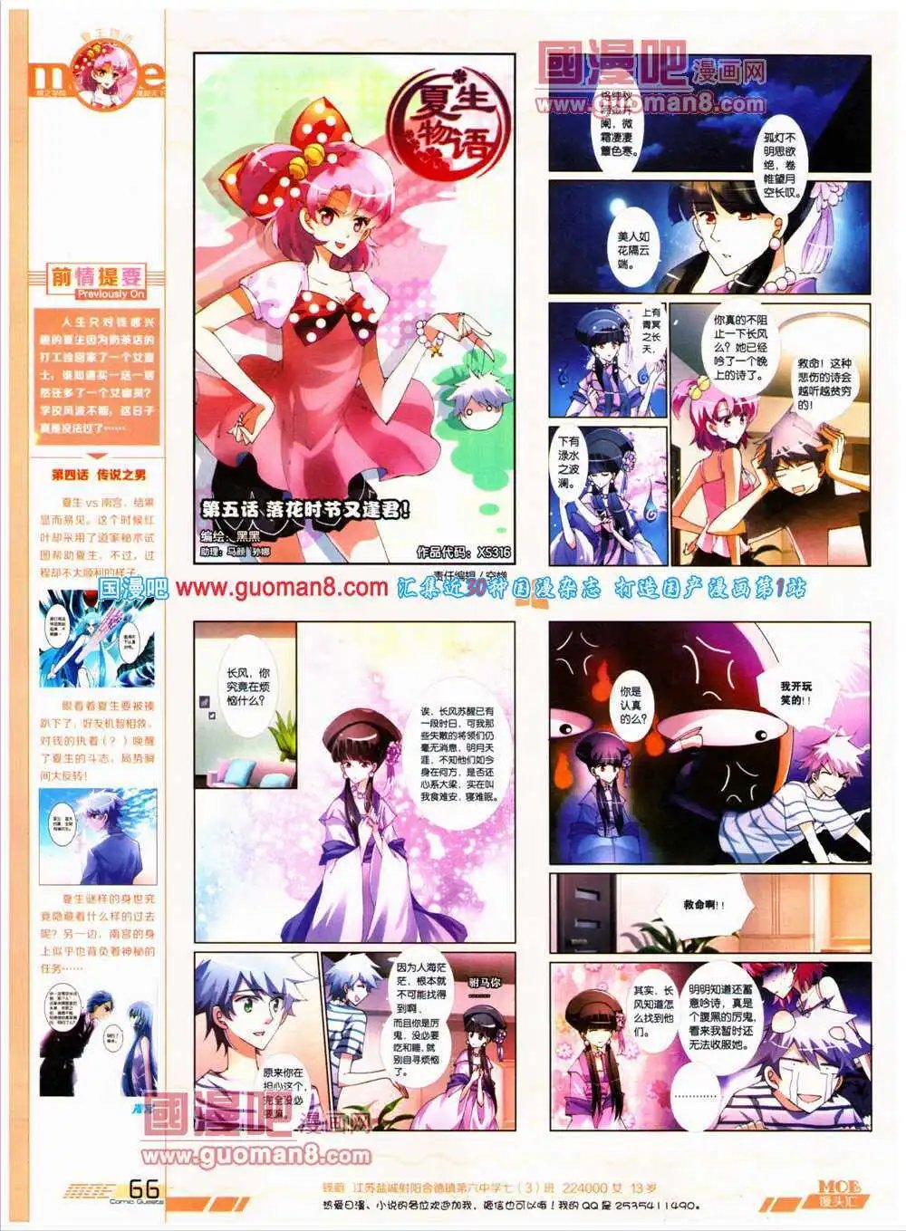 第316期 全本