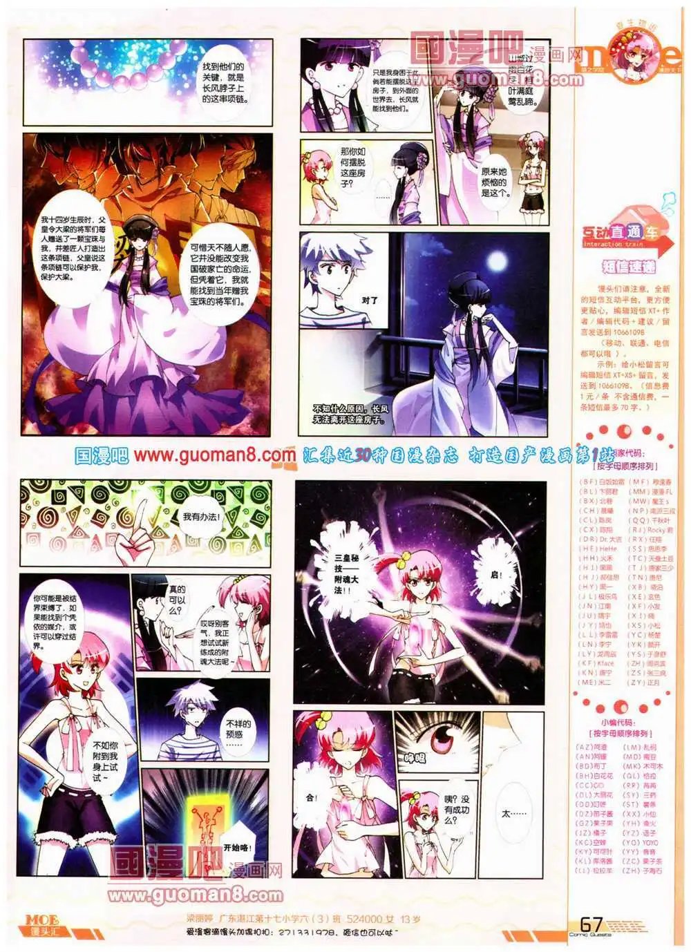 第316期 全本