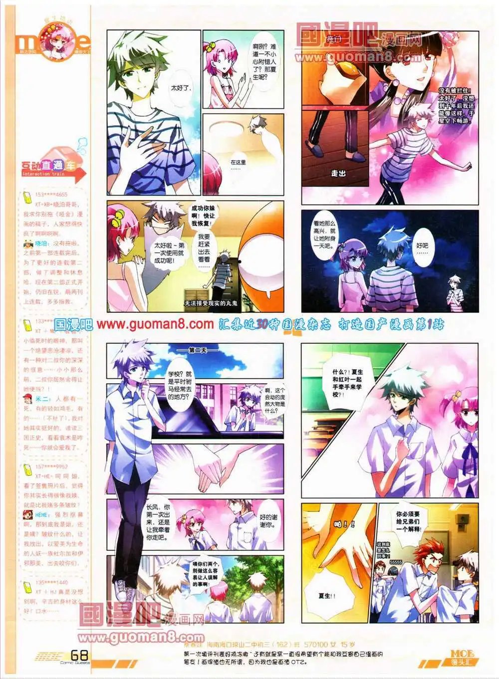 第316期 全本