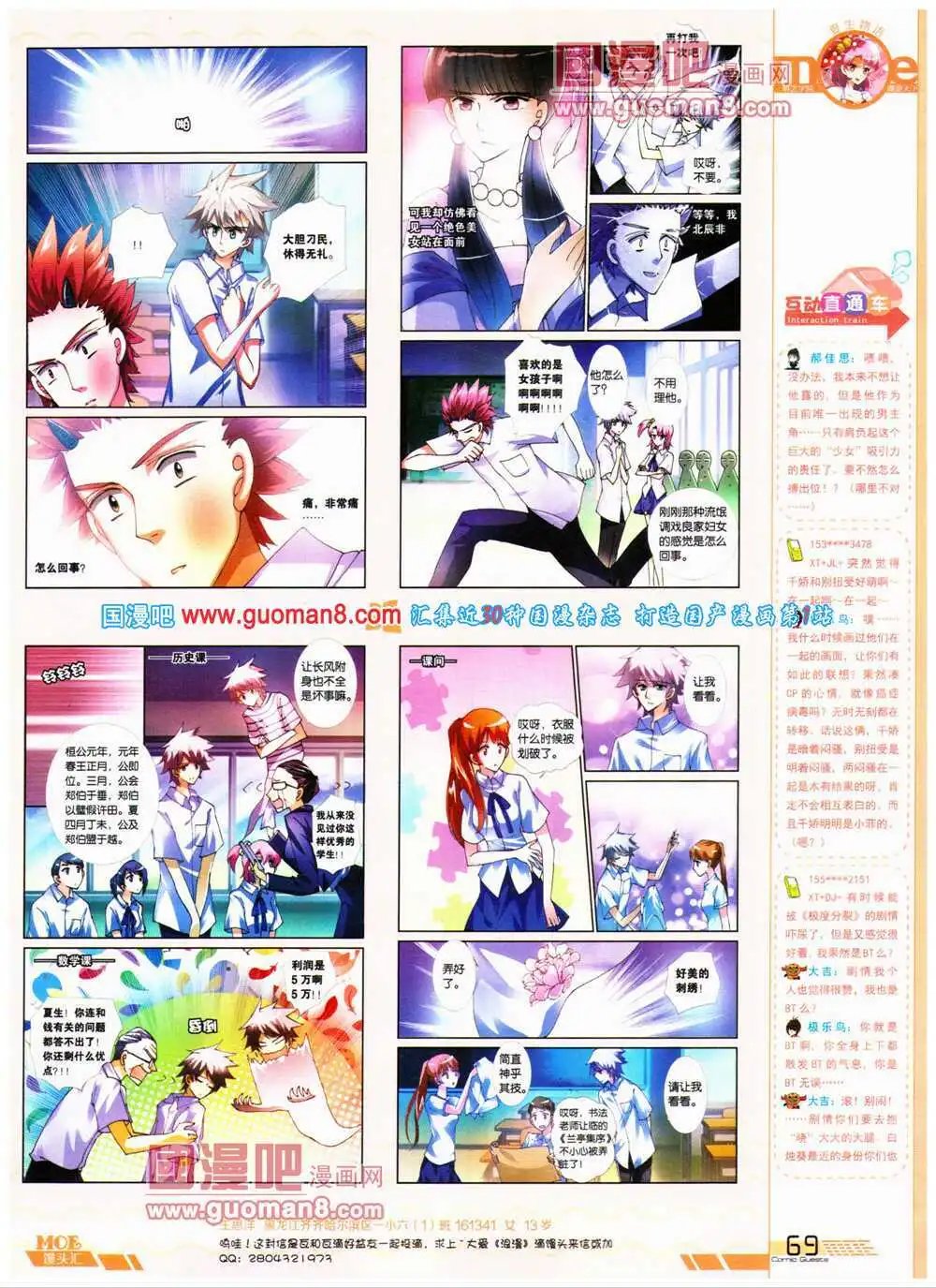 第316期 全本