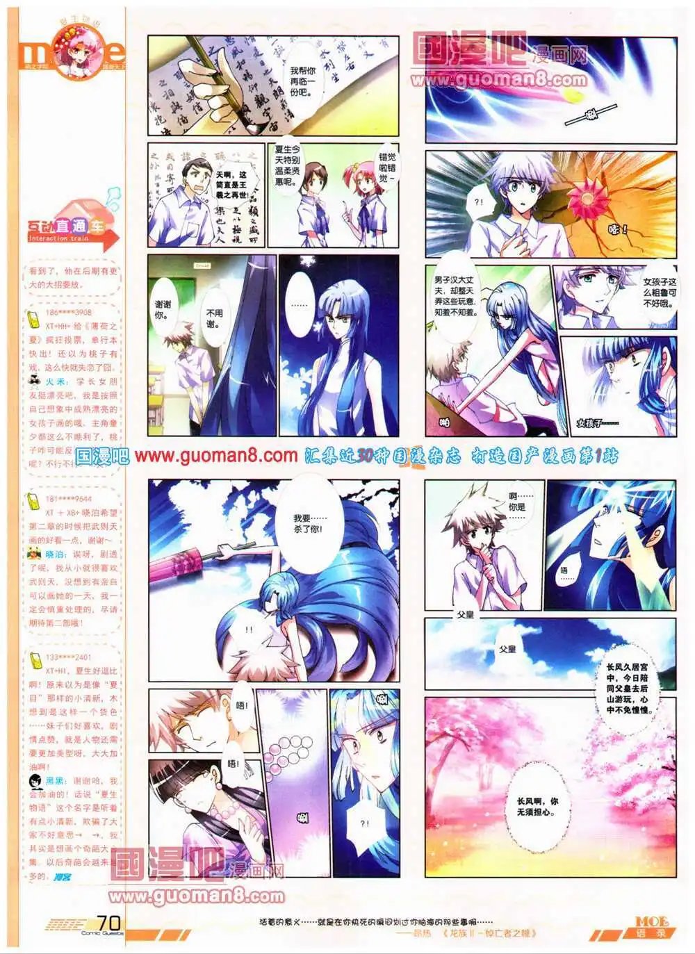 第316期 全本