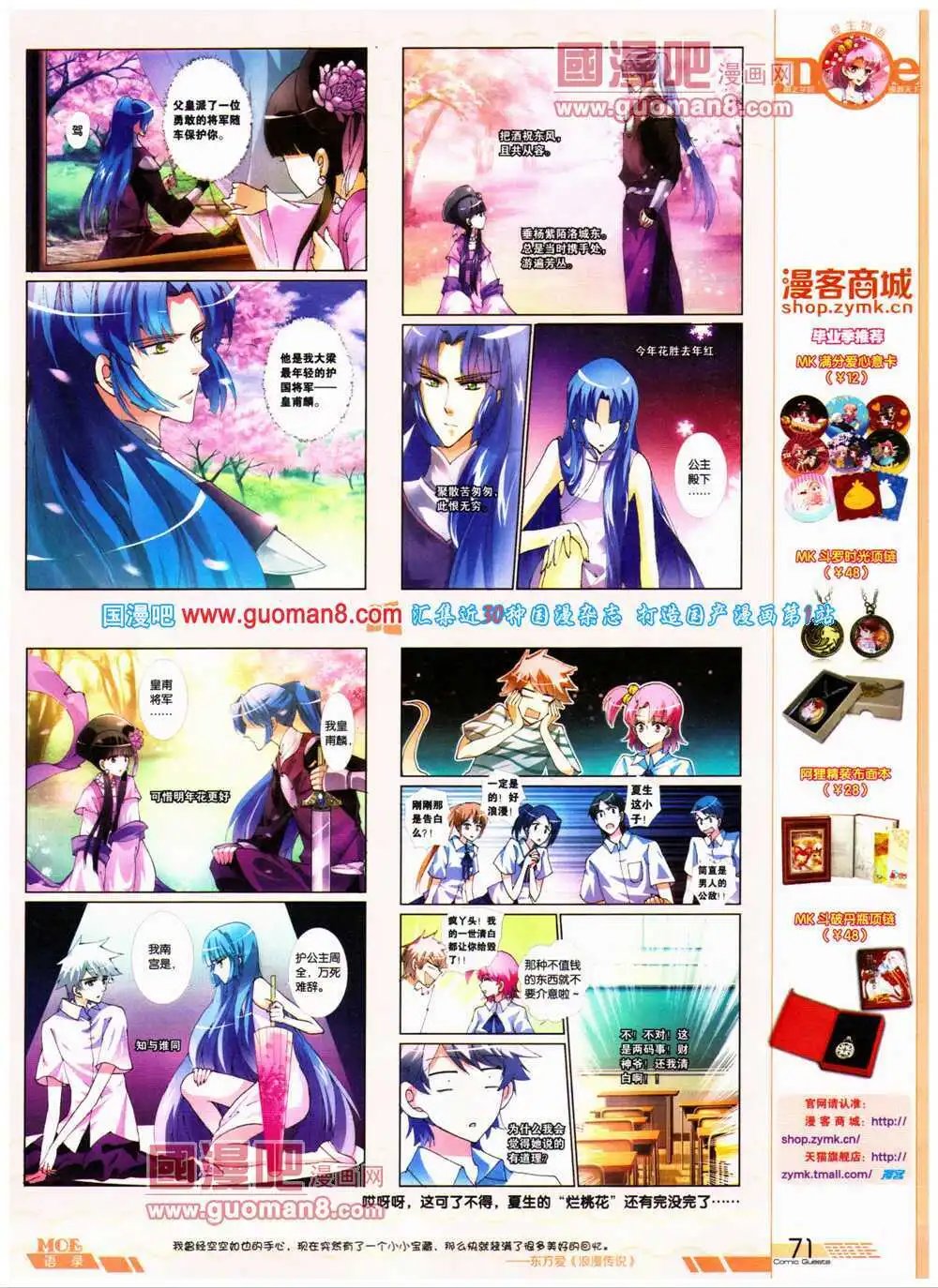 第316期 全本