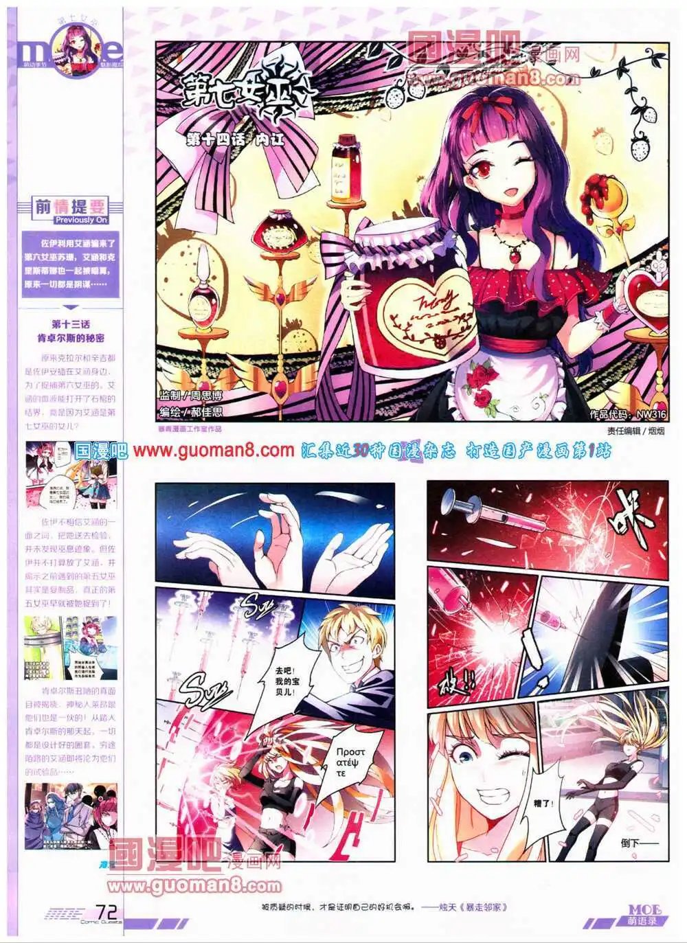 第316期 全本