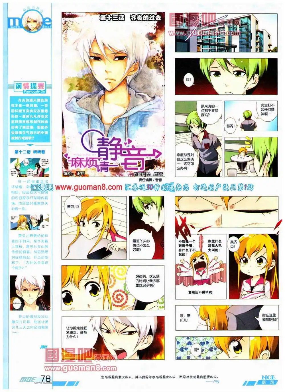 第316期 全本