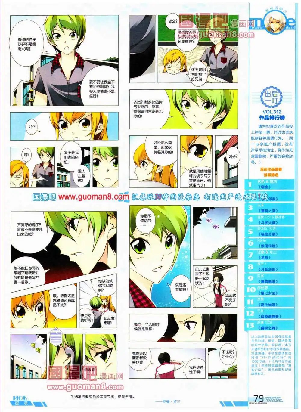 第316期 全本