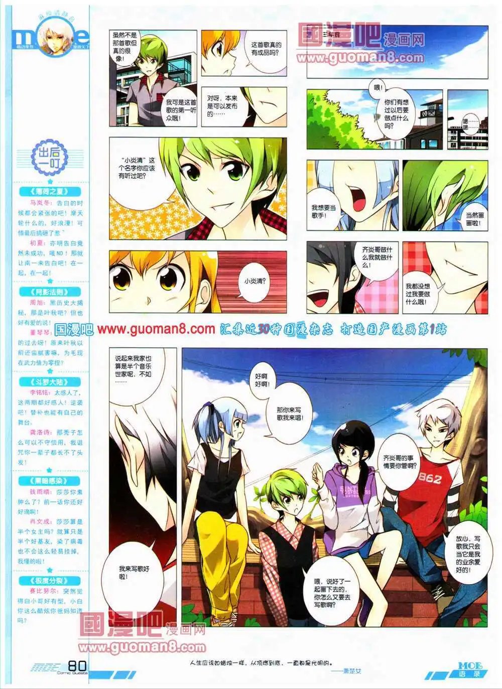 第316期 全本