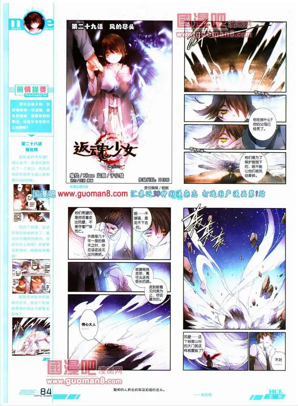第316期 全本