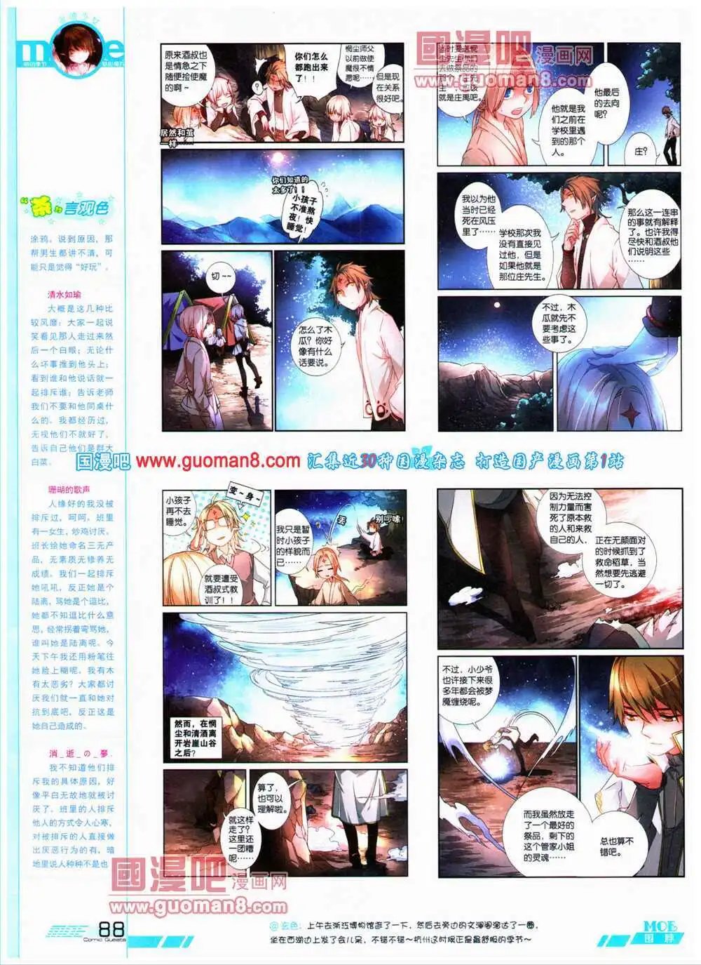 第316期 全本
