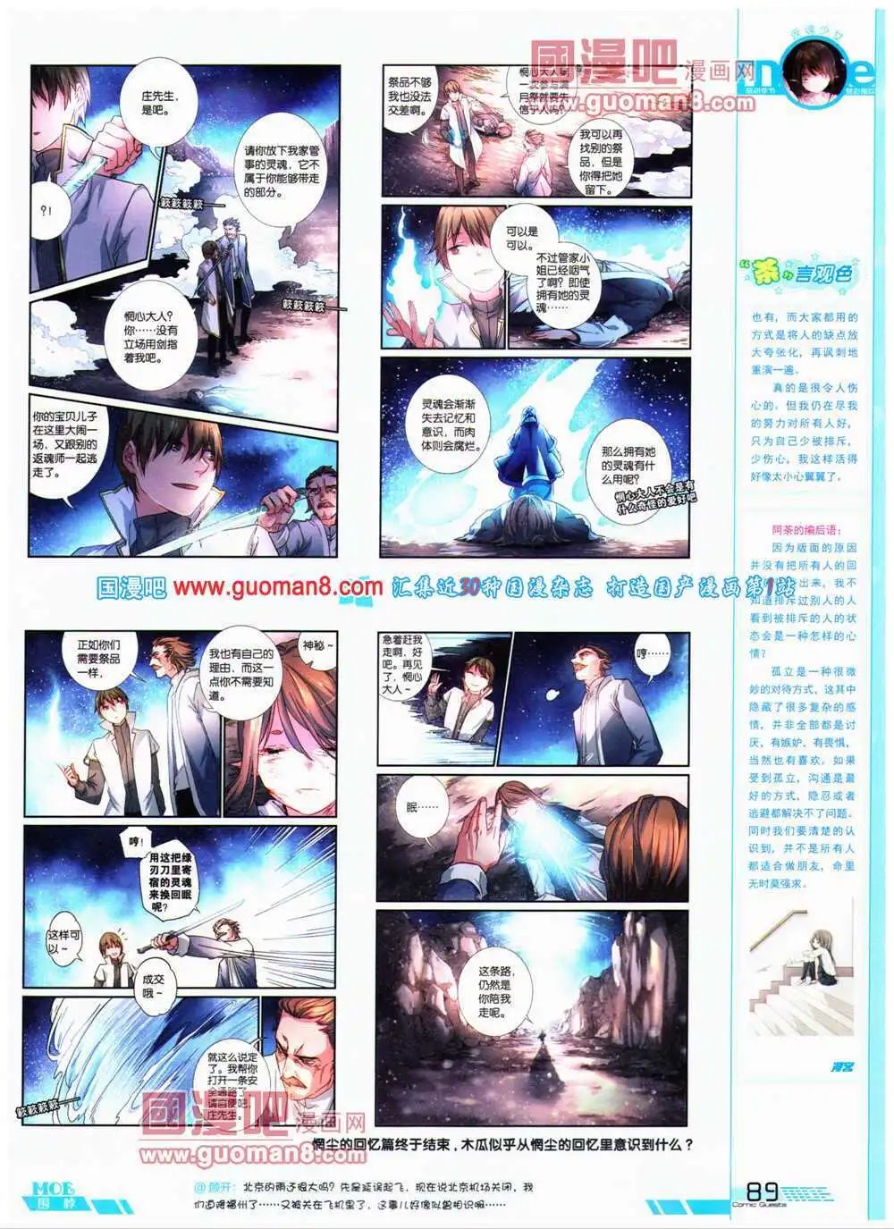 第316期 全本