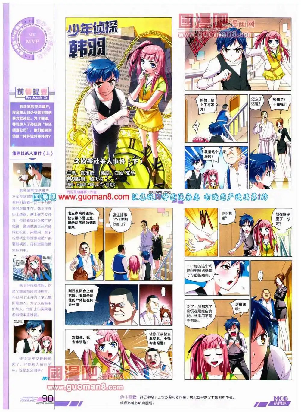 第316期 全本