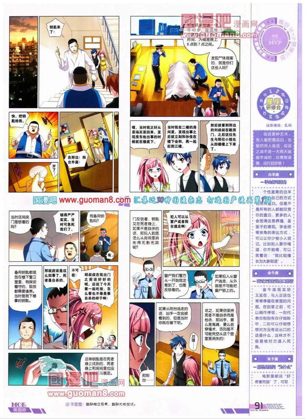 第316期 全本
